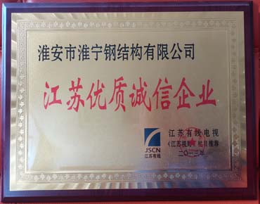 High-quality and trustworthy enterprise in Jiangsu