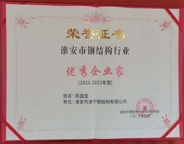 outstanding entrepreneur